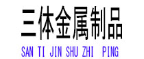 邹平光伏配件