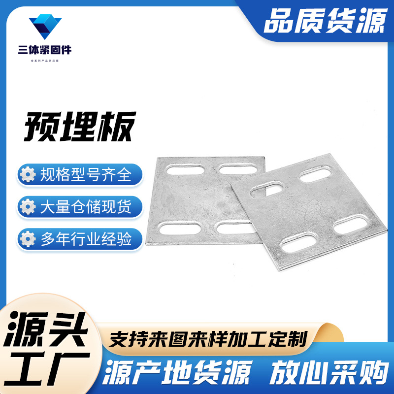 邹平三体金属制品